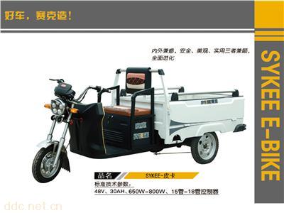  SYKEE赛克大皮卡电动三轮车
